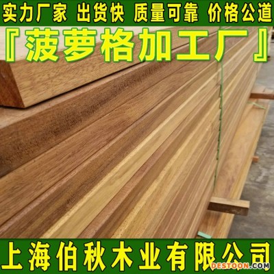 菠萝格厂家批发 菠萝格原木 菠萝格防腐木