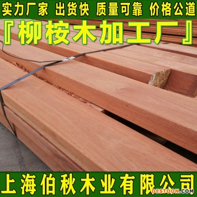 黄柳桉木防腐木 柳桉木原木 柳桉木规格报价