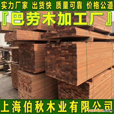 巴劳木防腐木 巴劳木原木 巴劳木定做加工