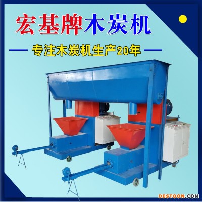 宏基加工定制干湿原木炭化炉自燃式碳化炉稻壳木炭机
