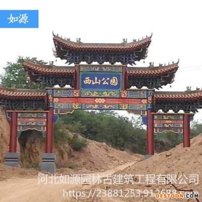 仿古建筑水泥牌坊 如源园林 中式仿古建筑牌楼 原木仿古牌楼