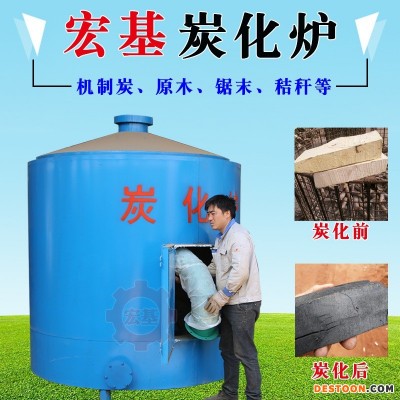 宏基牌0513 新型无烟内胆循环连续吊装锯末原木炭化炉环保碳化炉设备立式稻壳花生壳生物质炭化机竹屑秸秆木炭机免费安装