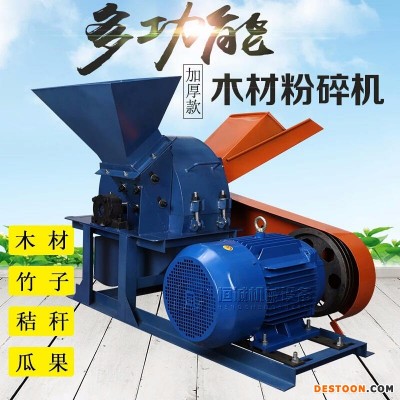 多功能木材粉碎机 420型木材粉碎机 木屑锯末粉碎机 原木树枝树皮粉碎机