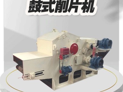 永辰机械树干木材圆木削片机    216型鼓式木桩原木切片机    建筑木板粉碎机