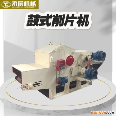 永辰机械树干木材圆木削片机    216型鼓式木桩原木切片机    建筑木板粉碎机
