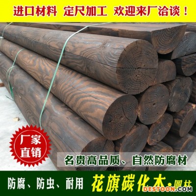 轩发厂家批发防腐木圆柱碳化木圆木柱子户外实木板材原木古建立柱