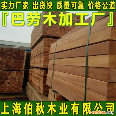 巴劳木防腐木 巴劳木原木 巴劳木生产公司