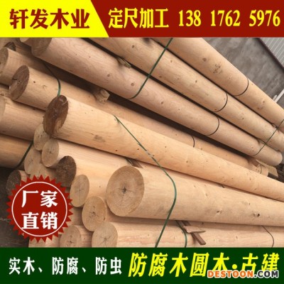 防腐木圆柱 圆木桩 圆木柱木屋房梁主梁 车圆木加工杉木原木批发