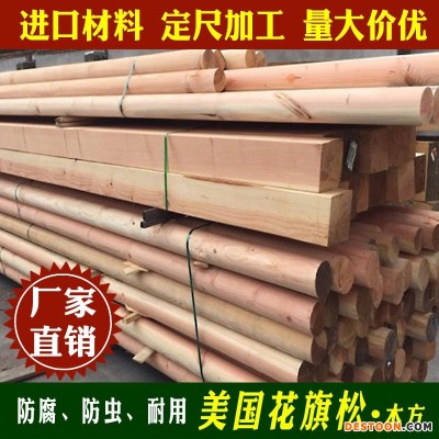 花旗松木柱子圆柱木条实木圆木棒木棍防腐木立柱圆木料原木木方