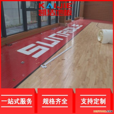 凯洁地板 橡木壁球馆实木地板定制 灯塔健身房木地板 瑶海运动木地板