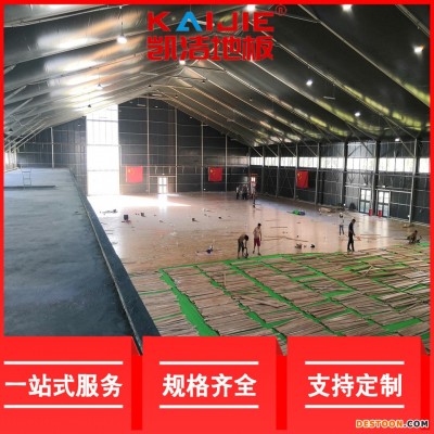 凯洁地板 橡木风雨操场木地板打磨 浦江县体育木地板 武清运动实木地板