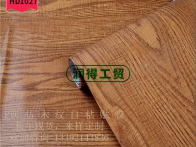 黄橡木加厚凹凸纹理PVC仿木纹膜润得自粘装饰波音软片 商场卖场装修地板膜 陈列展示柜自粘贴膜 客厅背景墙家具翻新贴膜