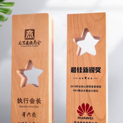 上海实木质奖杯定做年度之星奖座刻字榉木胡桃木水晶奖品生产厂