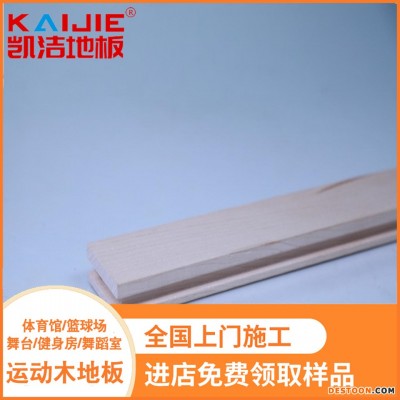 凯洁地板 橡木排球木地板 江津乒乓球木地板 恩施篮球木地板