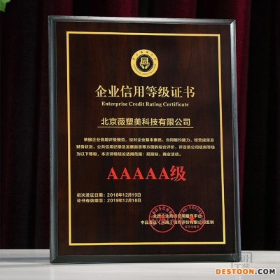 定做仿胡桃木雕刻奖牌  企业证书牌匾制作 信用证书木质奖牌订制 量大价优