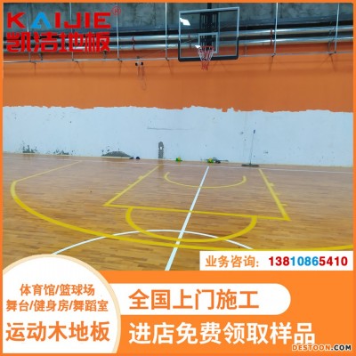 凯洁地板 橡木舞台实木地板防潮 淄博乒乓球木地板 肥东县体育木地板