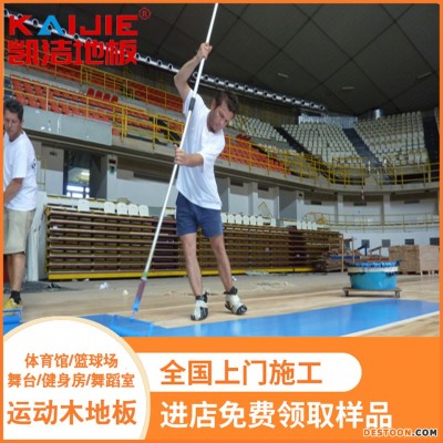 凯洁地板 橡木运动木地板烘干 登封羽毛球木地板 颍东篮球木地板