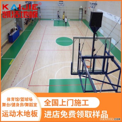 凯洁地板 橡木壁球木地板防腐 陇南乒乓球木地板 兴化篮球木地板