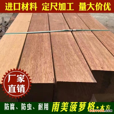菠萝格地板户外防腐木南美菠萝格柚木实木板木方料凉亭立柱原木柱