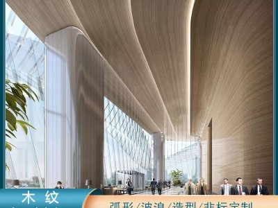 体育馆胡桃木铝单板 木纹铝单板价格 室内木纹铝板定制