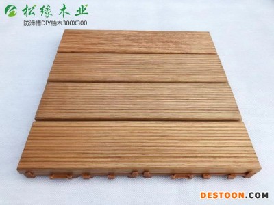 上海松缘 户外防腐木DIY地板 阳台地板 柚木DIY地板