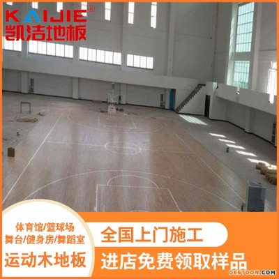 凯洁地板 24mm橡木篮球场木地板 稻城县舞台木地板 渭城篮球木地板
