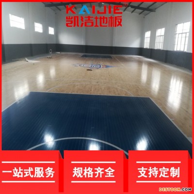 凯洁地板 橡木篮球运动木地板施工 阳朔县篮球木地板 东营篮球木地板