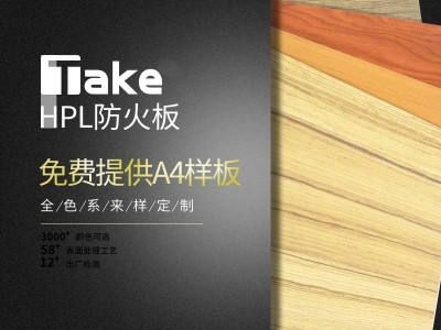 富美家Formica 9525LM 幻黑原丝防火板 咖啡横橡木防火板 天然柚木防火板图1