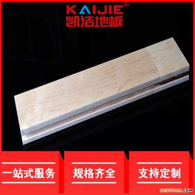 凯洁地板 橡木体育木地板施工 栾城县运动木地板 晋中运动木地板