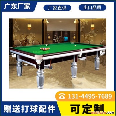 广东桌球台国标桌球台大理石橡木球房桌球台中式美式黑8台球桌