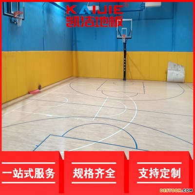 凯洁地板 橡木体育木地板防潮 果洛羽毛球木地板 南岗篮球木地板