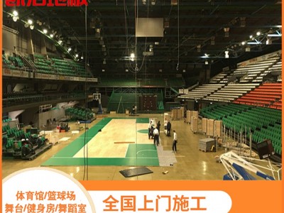 凯洁地板 橡木舞台木地板保养 贡井体育馆木地板 路南舞台木地板图1