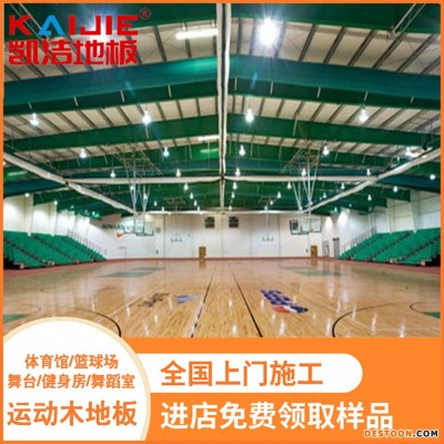 凯洁地板 橡木实木地板 依兰县篮球木地板 铁锋运动木地板