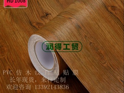 黄柚木加厚凹凸纹理PVC仿木纹膜润得自粘装饰波音软片 商场卖场装修地板膜 陈列展示柜自粘贴膜 客厅背景墙家具翻新贴膜