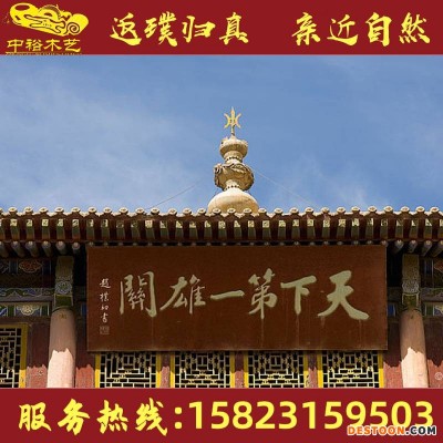 广元利州区实木牌匾景区仿古牌匾对联胡桃木牌匾雕刻厂家