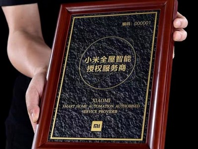 小米加盟授权证书牌匾定做  制作3D浮雕胡桃木奖牌 表彰大会服务商木牌 免费排版设计