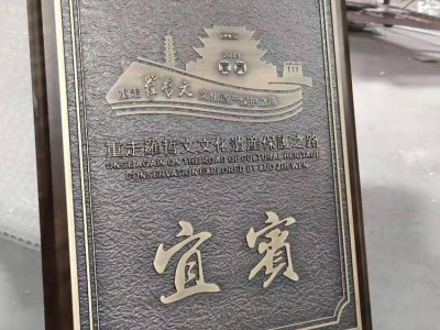 奖牌定制项目加盟合作北京铜牌浮雕制作企业单位牌匾定制不锈钢腐蚀标牌制作胡桃木授权牌定制包邮