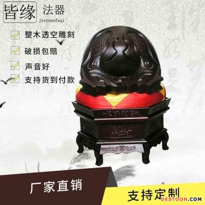 厂家直销专业定制寺院道观祠堂用品实木木鱼 楠木樟木草花梨柚木黄金柚等上等木材精美雕刻制作