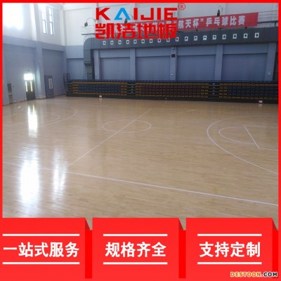 凯洁地板 橡木羽毛球馆木地板防潮 营口运动实木地板 城东运动木地板