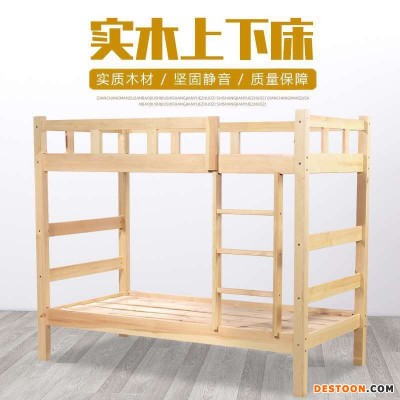 批发学生松木高低床 宿舍实木上下床厂家 胜杰家具实木上下床供应商 保证质量