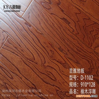北京厂家直销橡木 18mm厚实木地板 油漆面耐磨 家装地板