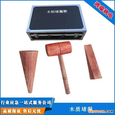 木质堵漏工具   进口松木木质堵漏楔 HR-005   鸿瑞 厂家批发