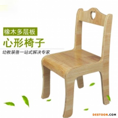 厂家直销山东幼儿园早教加厚实木椅子橡木心形儿童椅子木质