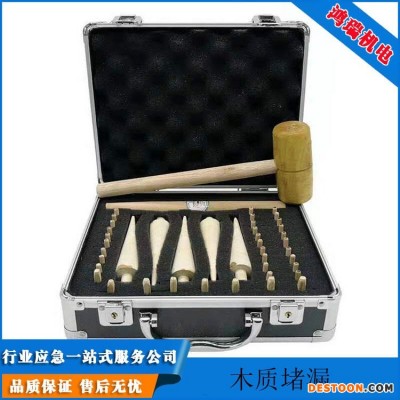 木质堵漏工具  木质堵漏楔 进口松木  鸿瑞  HR-016