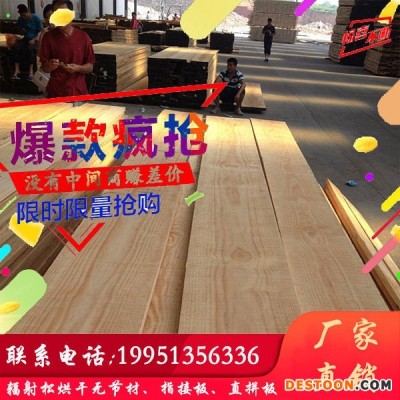 进口 松无节材 新西兰松无节烘干材 松木家具材料厂家 指接板直拼板批发