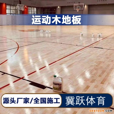 厂家生产 室内体育运动木地板 篮球馆健身房运动木地板  舞台松木地板  枫桦木 松木柞木等 各种板材型号 邮寄样品