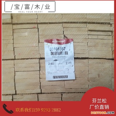 批发供应芬兰松木 樟子松 欧洲云杉 加拿大白松 木板材 进口木方 FSC认证木板材