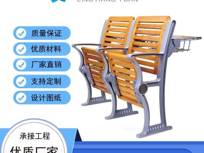 LHY8404 阶梯教室课桌椅  阶梯排椅 进口橡木 铝合金排椅 多媒体教室联排椅 自动翻板