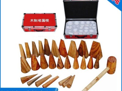鸿瑞  HR-005  进口 松木木质堵漏楔  木质堵漏工具 厂家热销