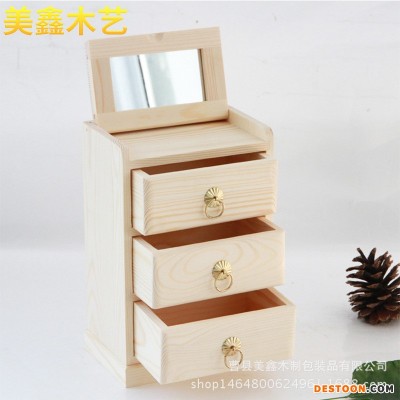 桌面摆件小号松木抽屉式收纳柜带镜子 简易首饰收纳木质储物柜